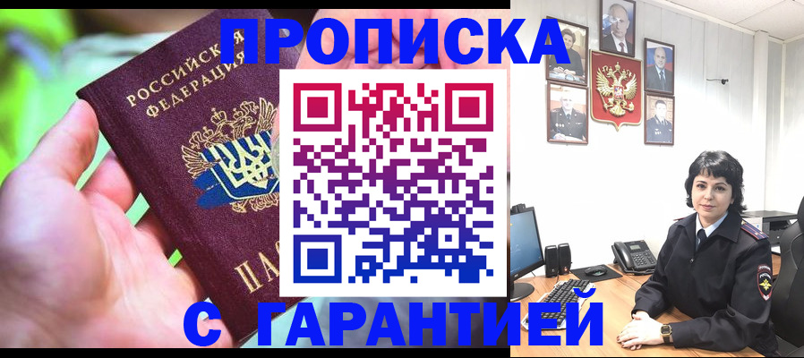 регистрация для дет. сада в Якутии