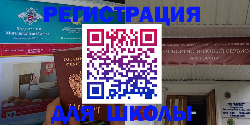 прописка паспорт в Якутии