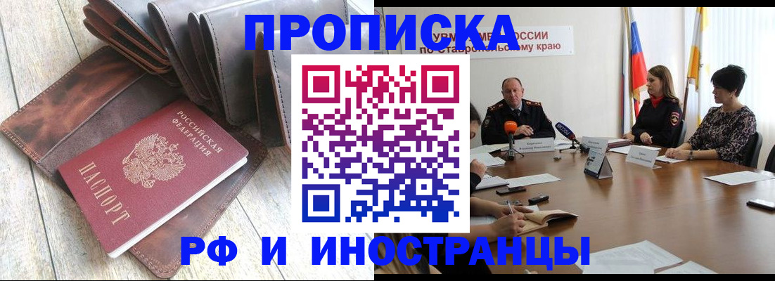 прописка для военкомата в Якутии