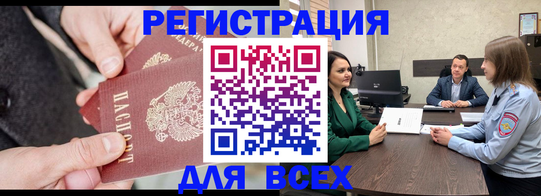 прописка для кредита в Якутии