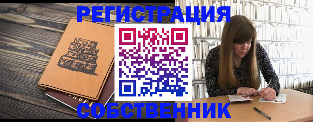 временная регистрация поиск в Якутии